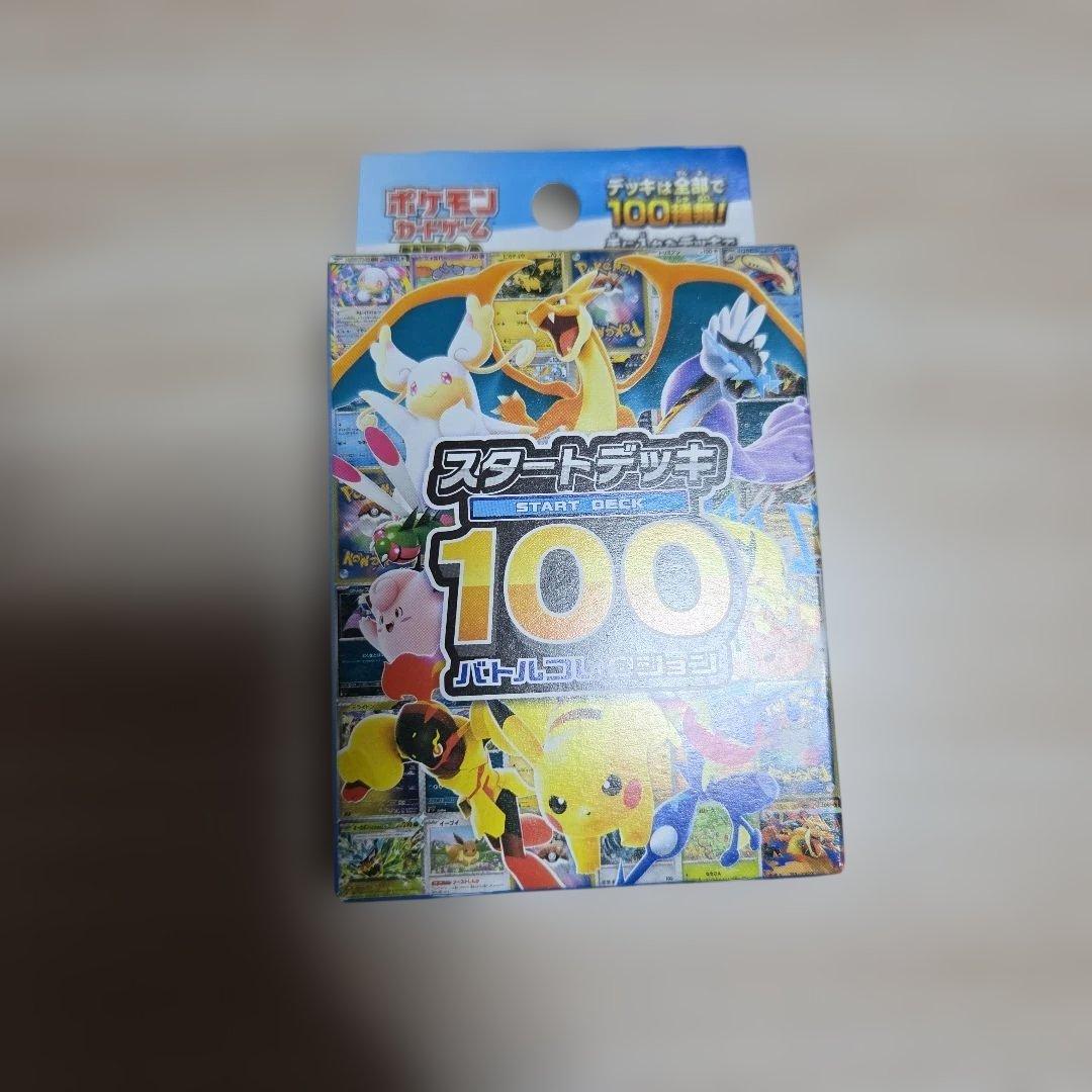 タ*コ様 スタートデッキ 100 バトルコレクション