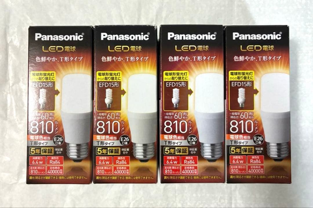 未使用　Panasonic LED電球　810ルーメン　E26口金　4個セット