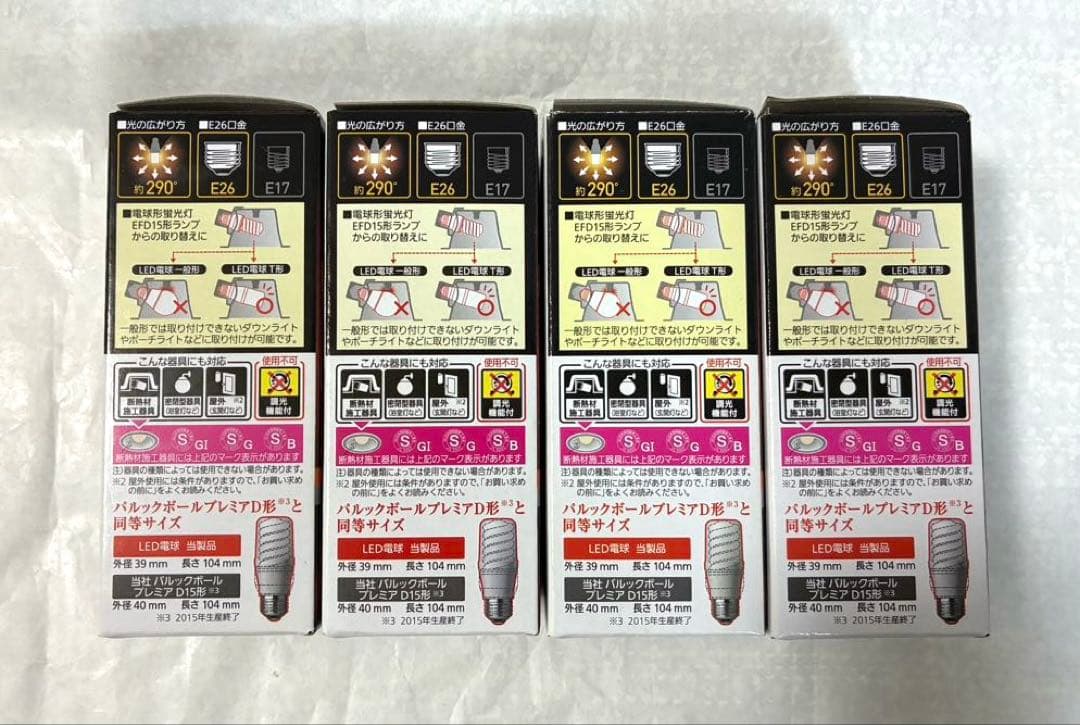 未使用　Panasonic LED電球　810ルーメン　E26口金　4個セット
