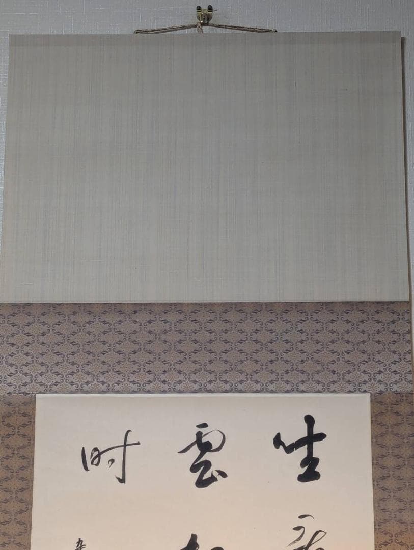 【真作】掛軸　書　禅語　墨書　在款　茶掛け　書道作品　共箱入　V147