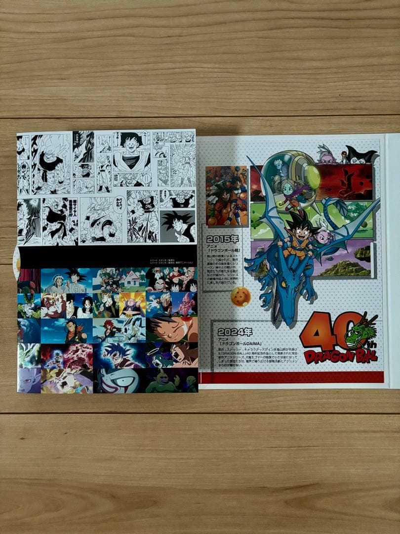 ドラゴンボール40周年記念 造幣局記念
