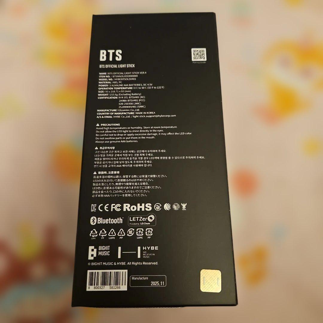 新品未開封匿名配送 BTS ペンライト アミボム ver.4