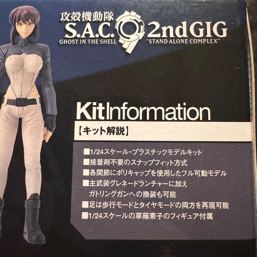 WAVE 攻殻機動隊 S.A.C. 2nd GIG シリーズ タチコマ 1/24
