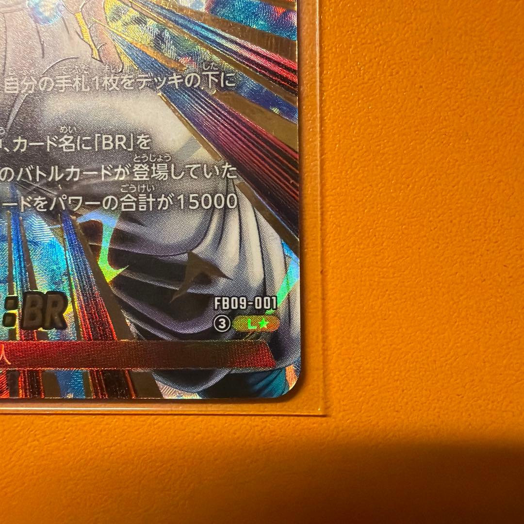 FB09-001 L☆ フュージョンワールド　ゴジータ　BR リーダーパラレル