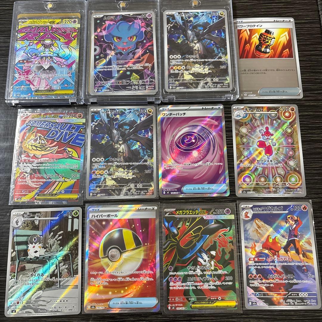 ポケモンカードゲーム ヒロシマ　ムニキスゼロ　ドリームex コロちゃお