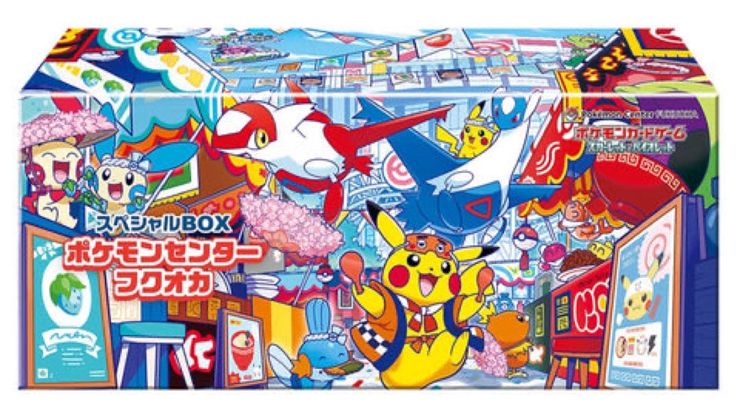 スカーレット＆バイオレット スペシャルBOX ポケモンセンターフクオカ