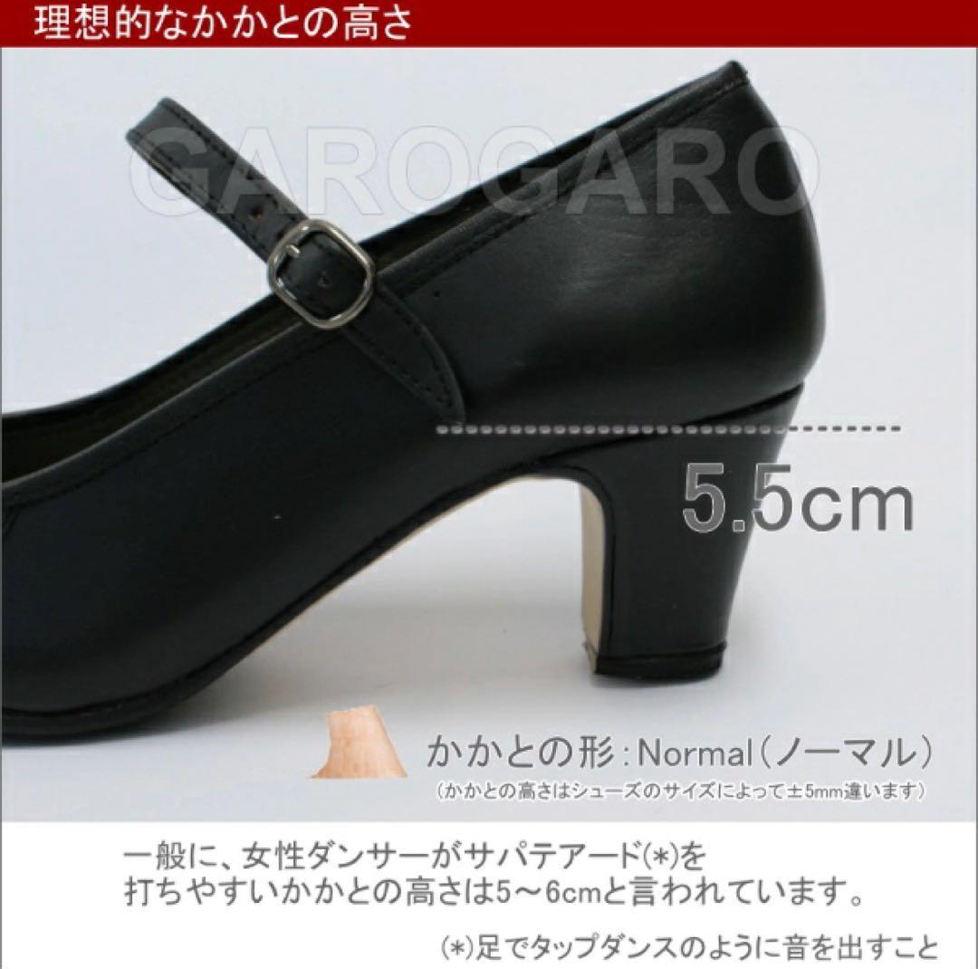 フラメンコシューズ　23.5cm OSUNA社製
