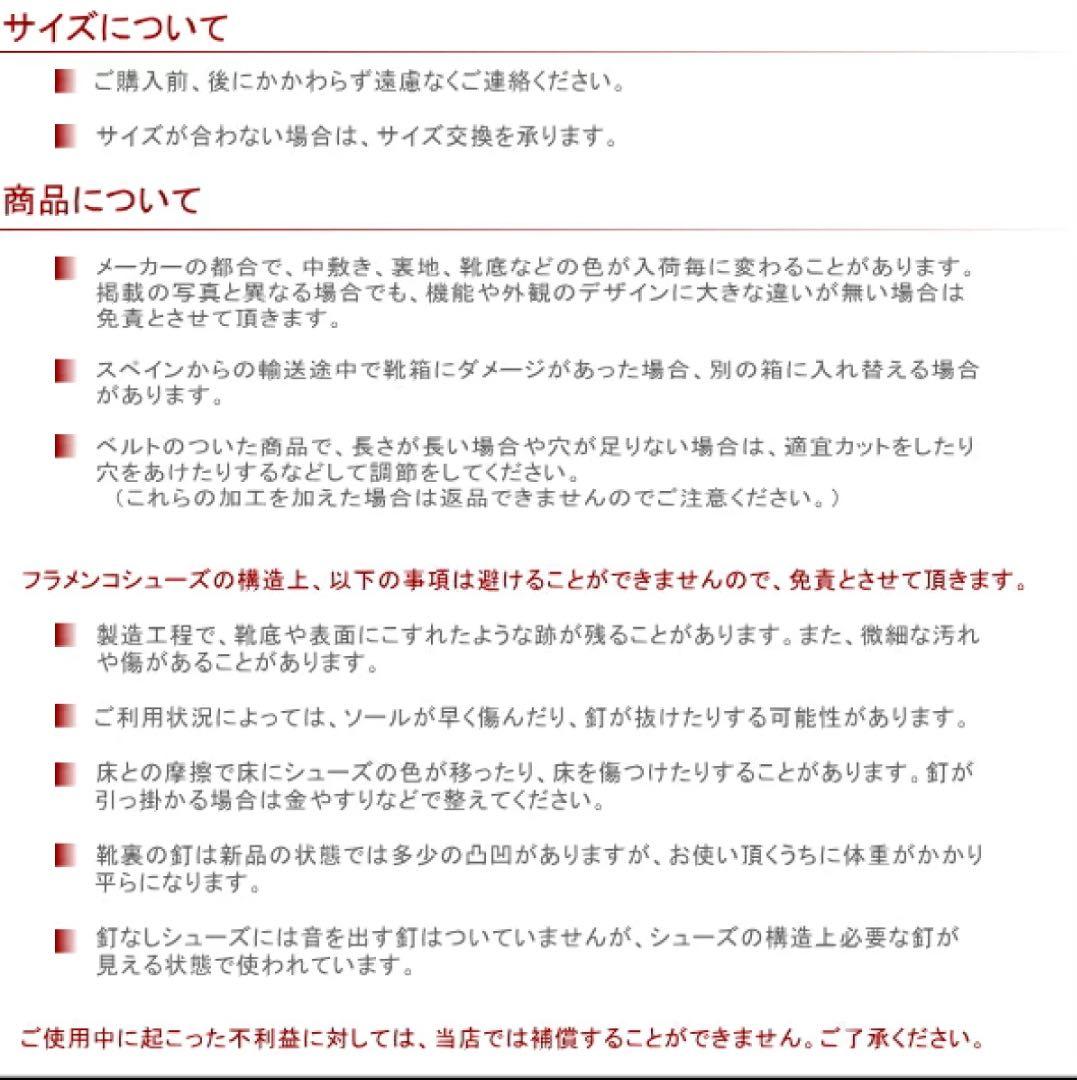 フラメンコシューズ　23.5cm OSUNA社製
