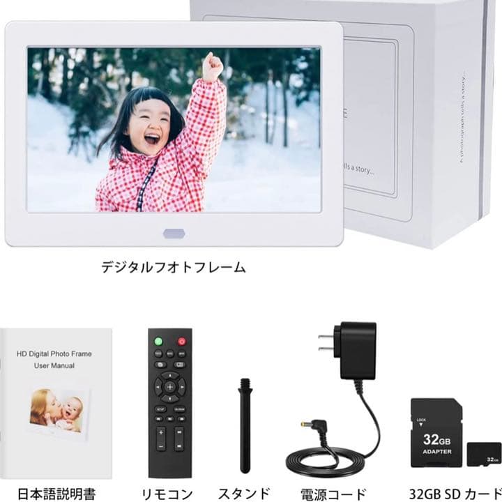 デジタルフォトフレーム 7インチ リモコン操作 32GBSDカード付属