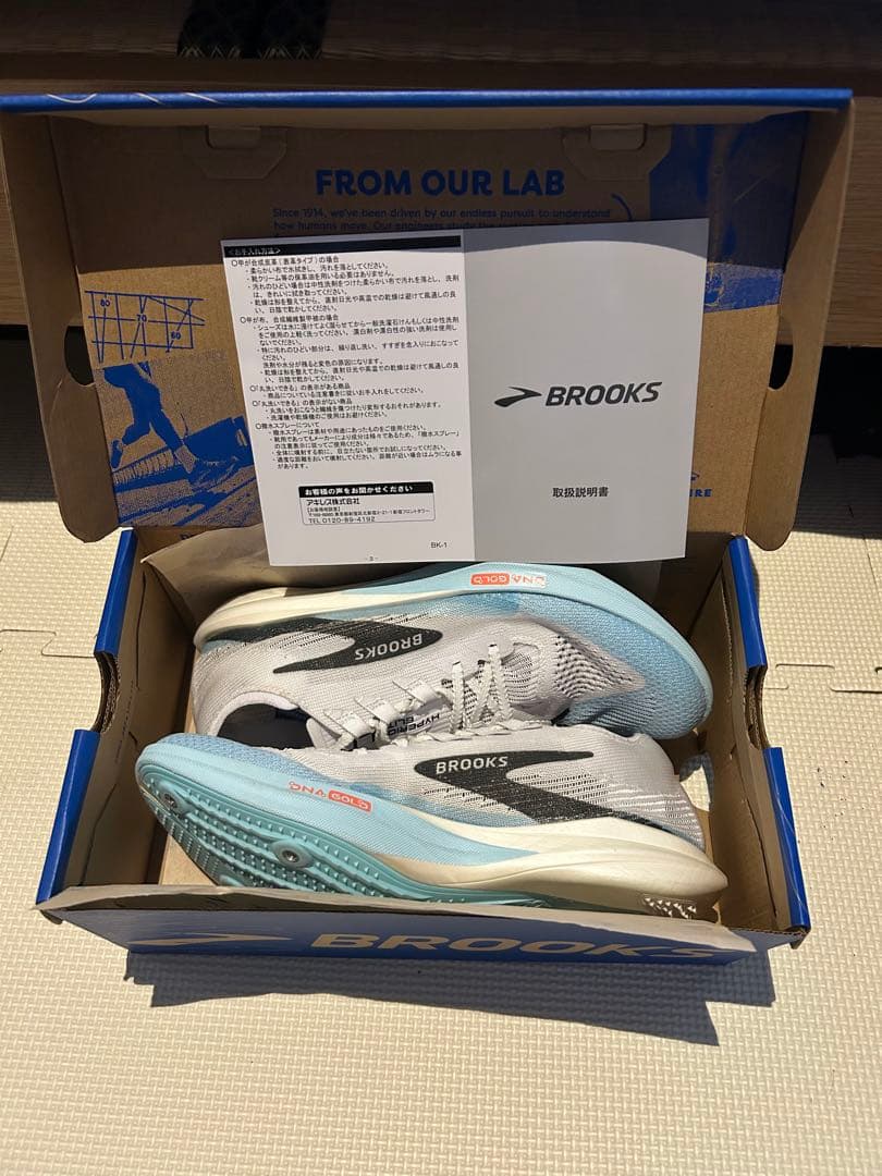 BROOKS Hyperion Elite LD2 ハイペリオンエリート