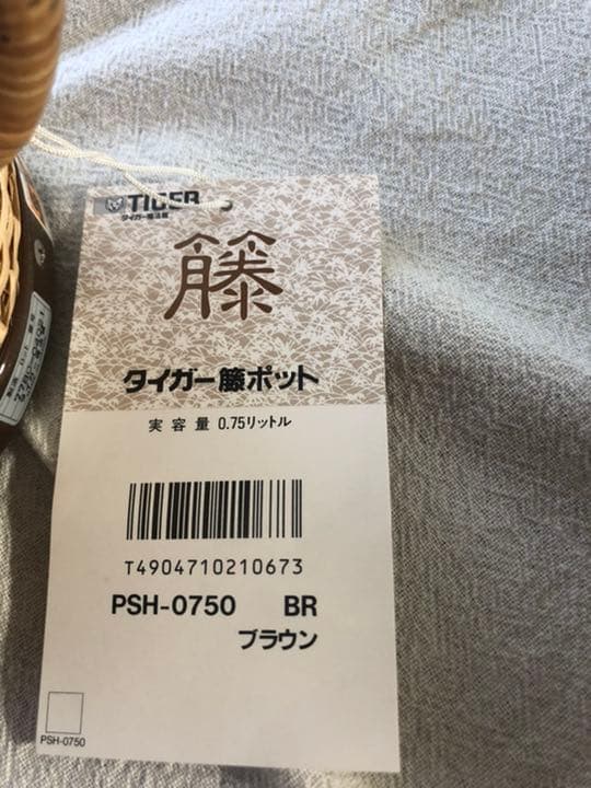 アンティーク　タイガーラタンポット