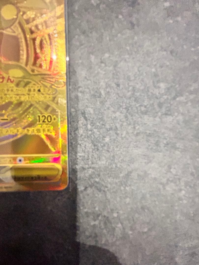 5*4様 メガゲッコウガex MUR