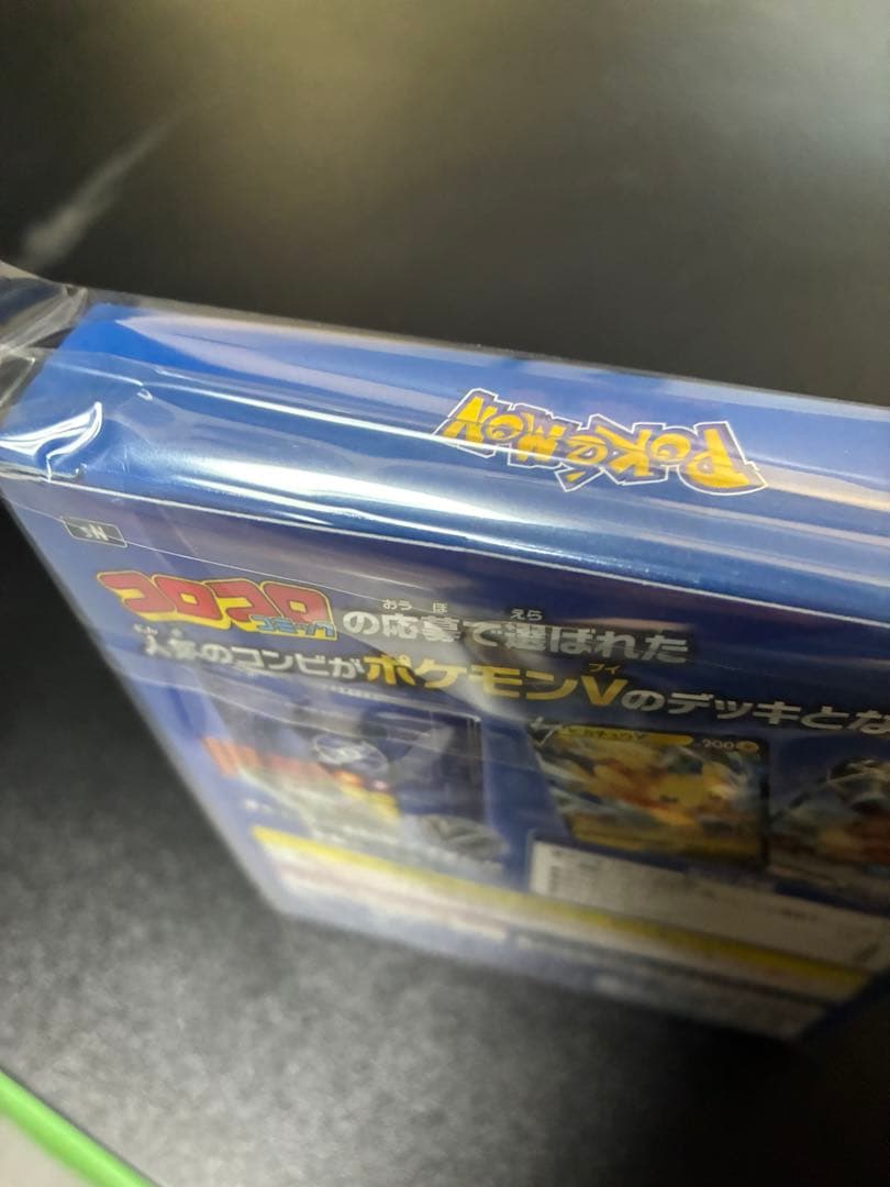 ポケモンカードゲーム スタートデッキ 100 コロコロver.新品未開封