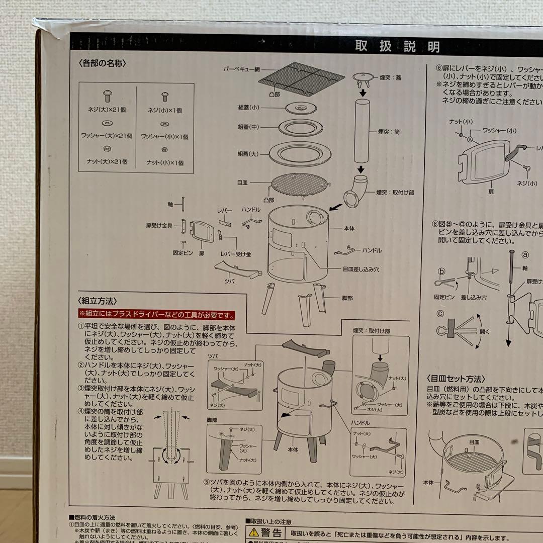 キャプテンスタッグ　KaMaDo かまど　煙突ストーブ　UG-0011