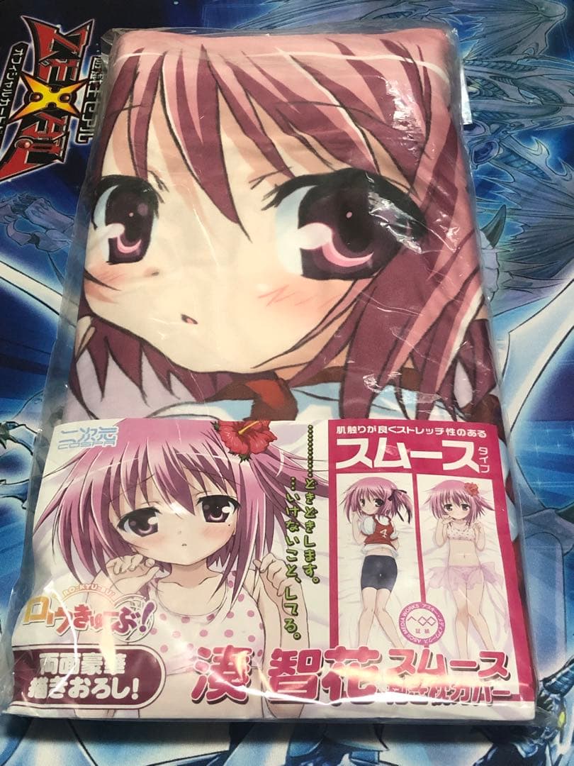 期間限定　ロウきゅーぶ！　湊智花　抱き枕カバー