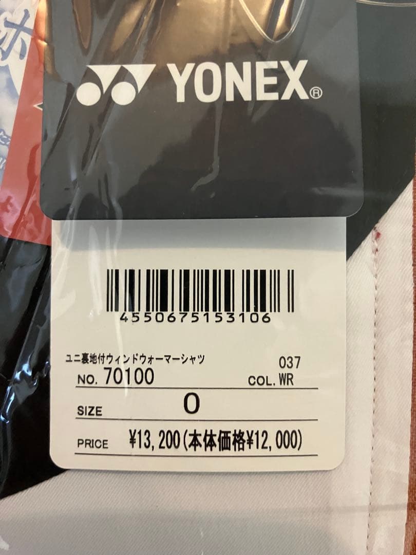 ヨネックス ウィンドウォーマージャケット 【新品未使用】