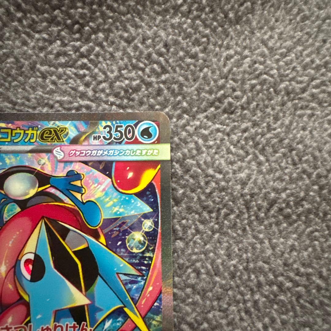 【新品未使用】ポケモンカード メガゲッコウガex SAR m4 114/083