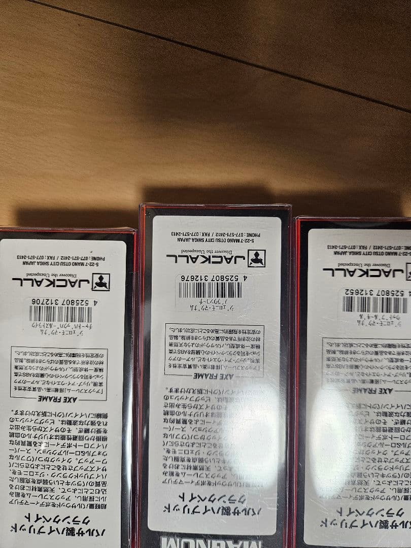 ジェロニモマグナム ジャッカル