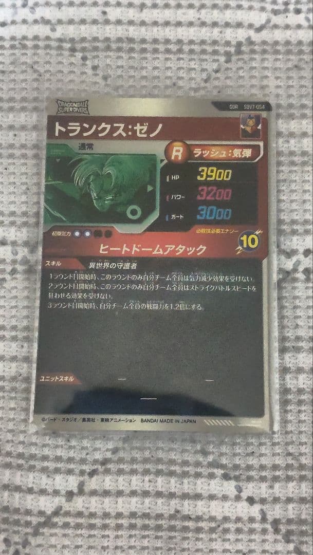 ドラゴンボールスーパーダイバーズ　高レアカード3枚まとめ品