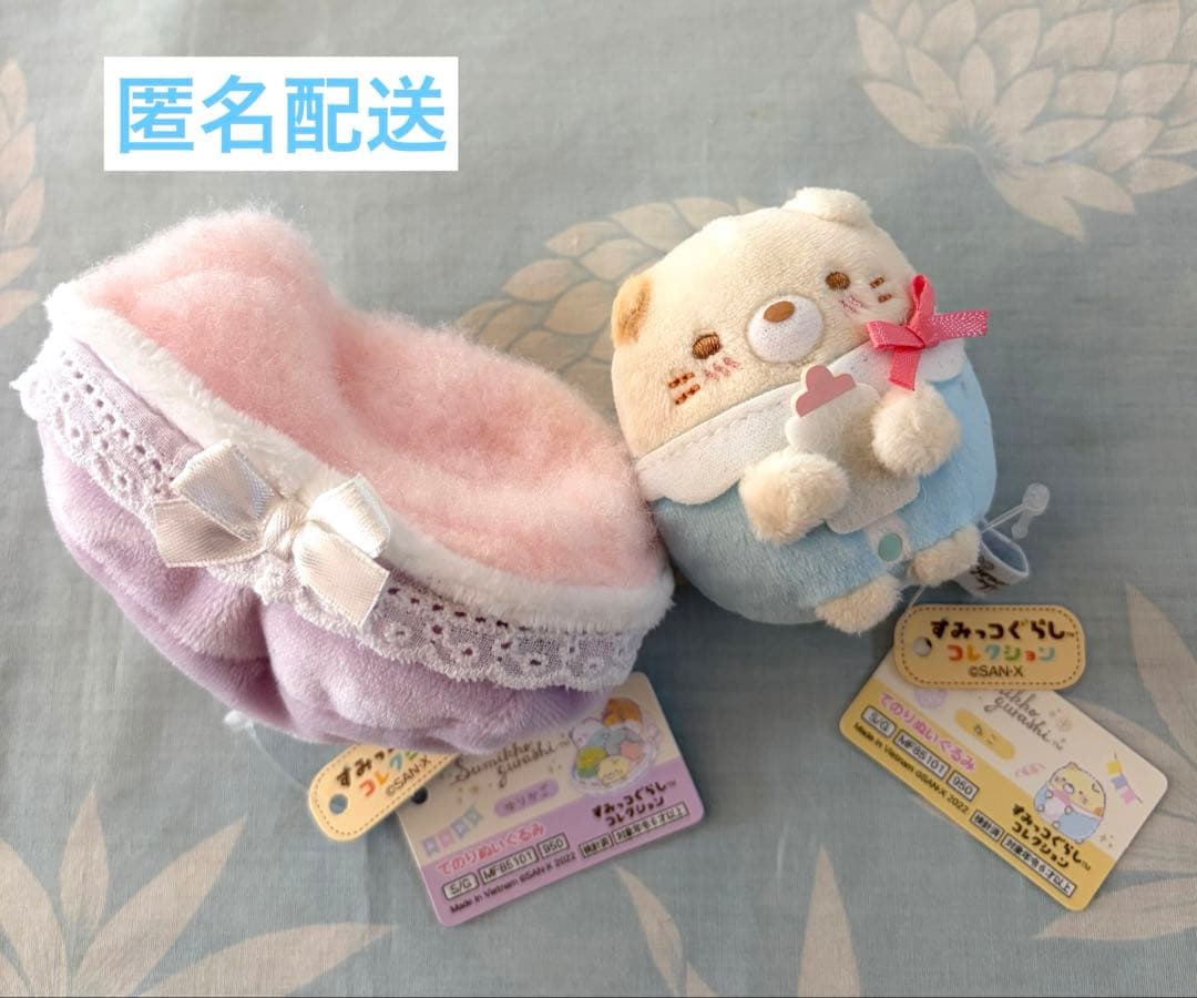 すみっコぐらし　ベビー　赤ちゃん　てのりぬいぐるみ ねこ