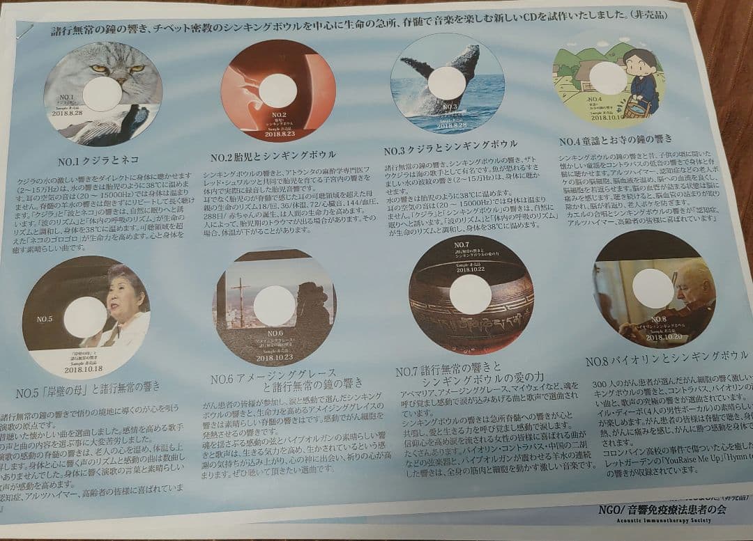 音響チェア
