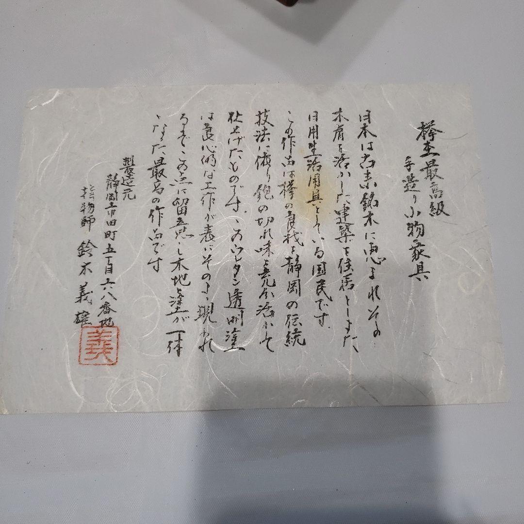 未使用品　指物師　鈴木義雄　小物入れ　化粧道具箱　鏡付き　メイクボックス