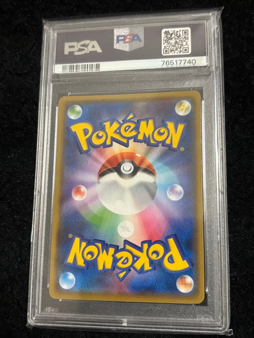 ポケモンカード　ピカチュウ 25th psa10 お誕生日ピカチュウ　プロモ