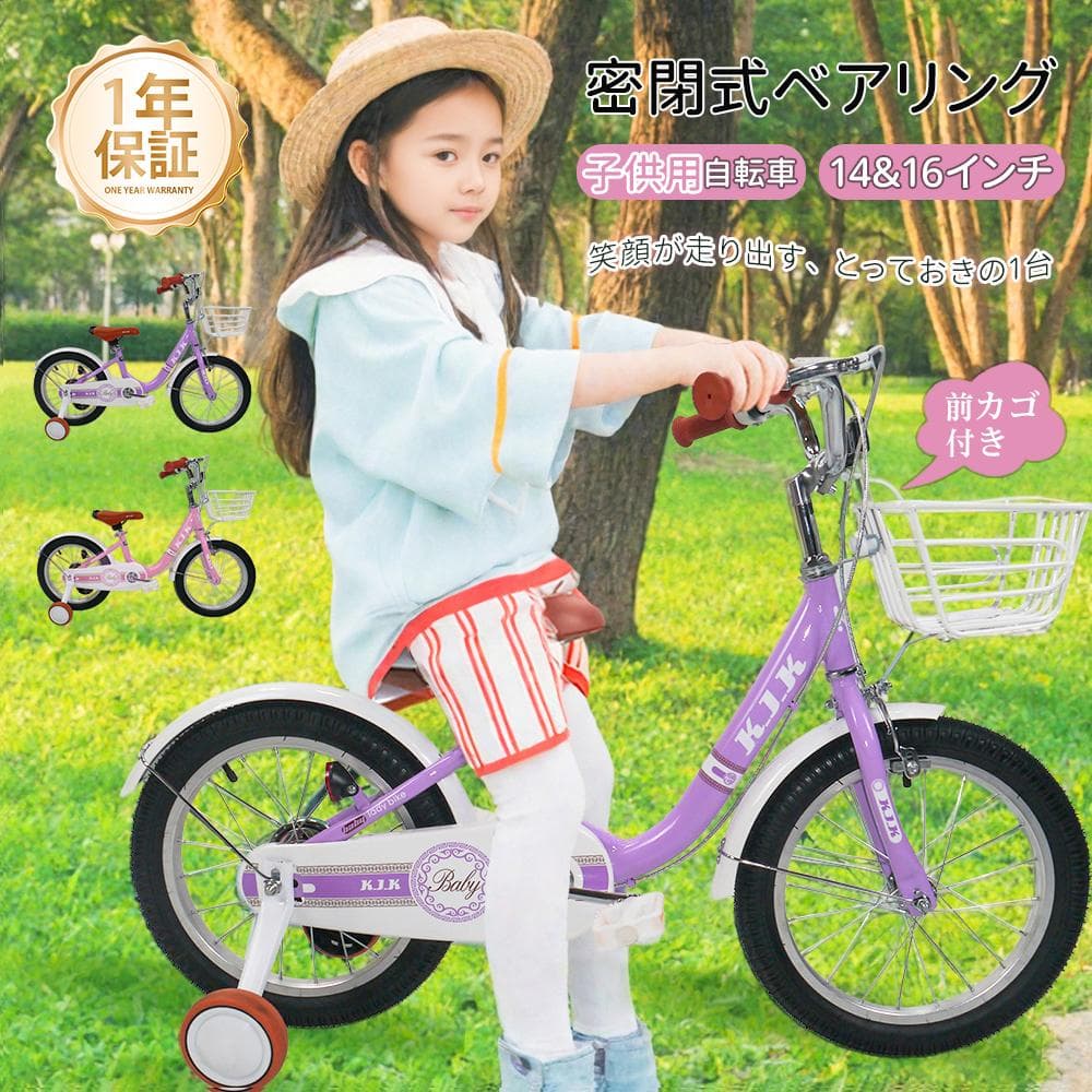 半価格セール＿XTE2.0高品質 子供用自転車7