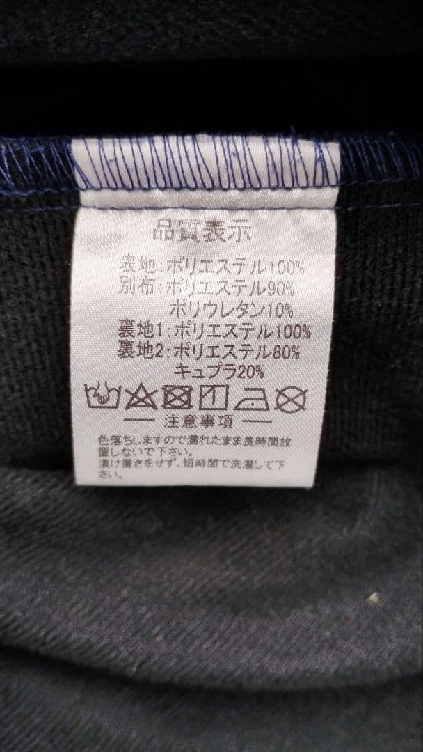 ATHLETA ピステ・ウィンドブレーカー 上下セット ネイビー