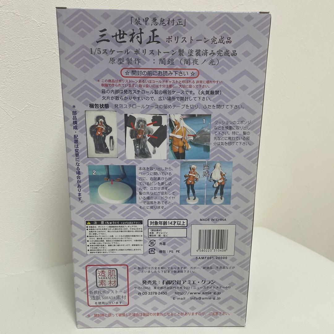 三世村正 フィギュア 1/5スケール　ポリストーン完成品