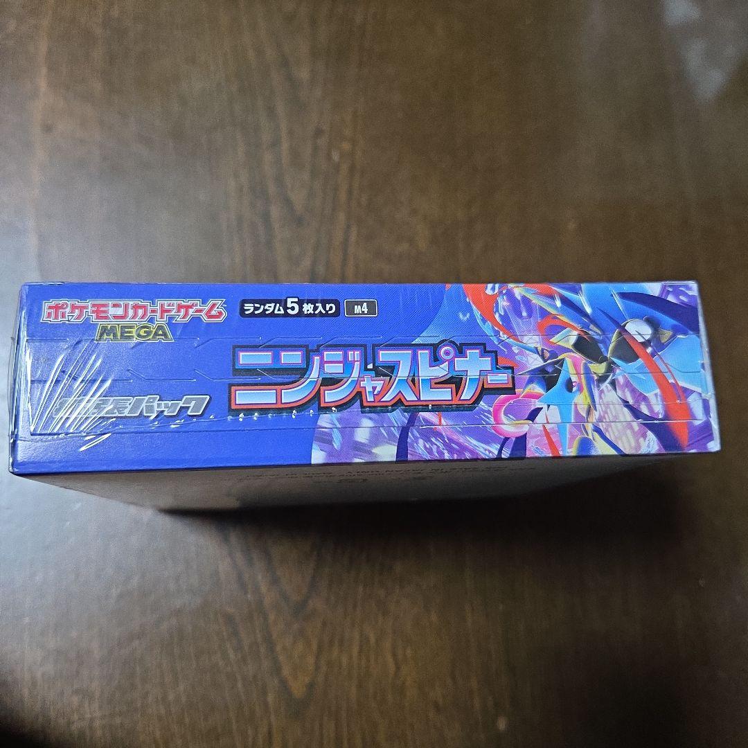 ポケモンカード ニンジャスピナー 1BOX シュリンク付き ⑥