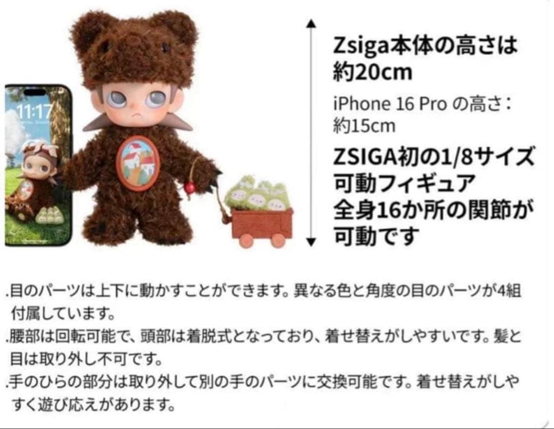 K/N FAVORITES ☆❣️ ZsigaAction Figure