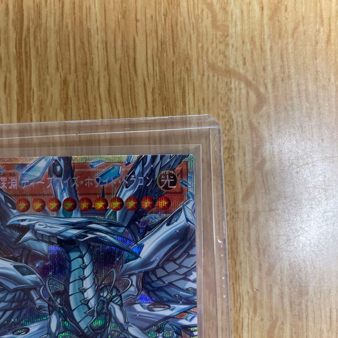 ディープアイズホワイトドラゴン極美品