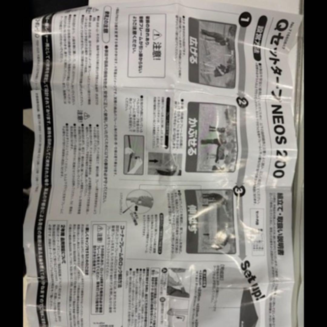 値下げしました。キャンプ用品　QセットタープNEOS200