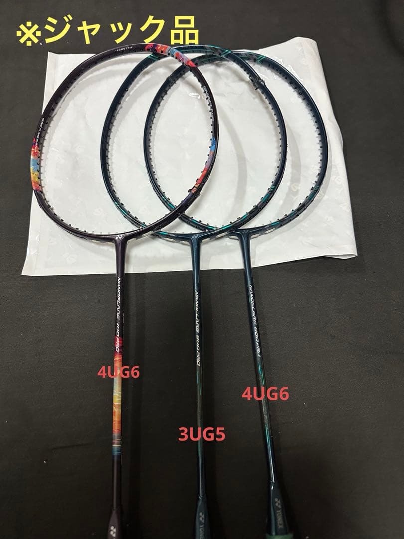 ※ジャック品　バドミントンラケット3本セット