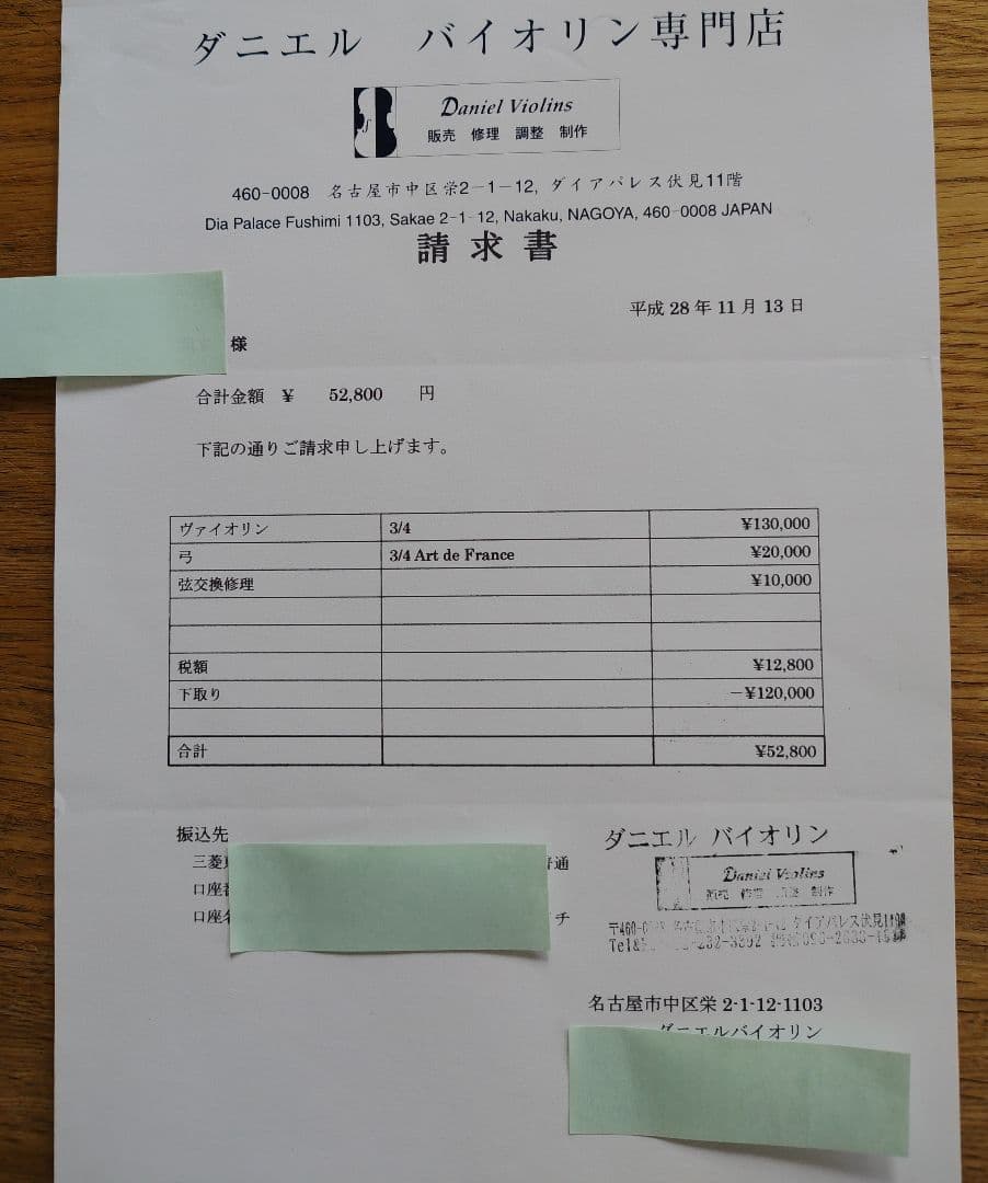 Anette A.Nordmann 3/4バイオリン 弓と木製肩当て付き