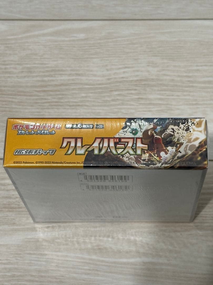 ポケモンカードゲーム クレイバースト　未開封　ボックス