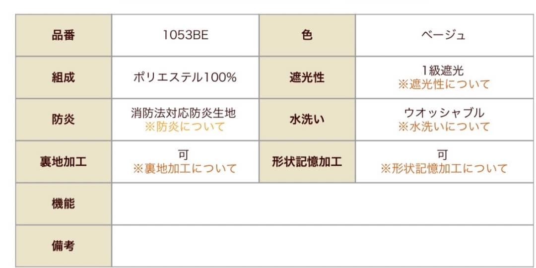 大型カーテン