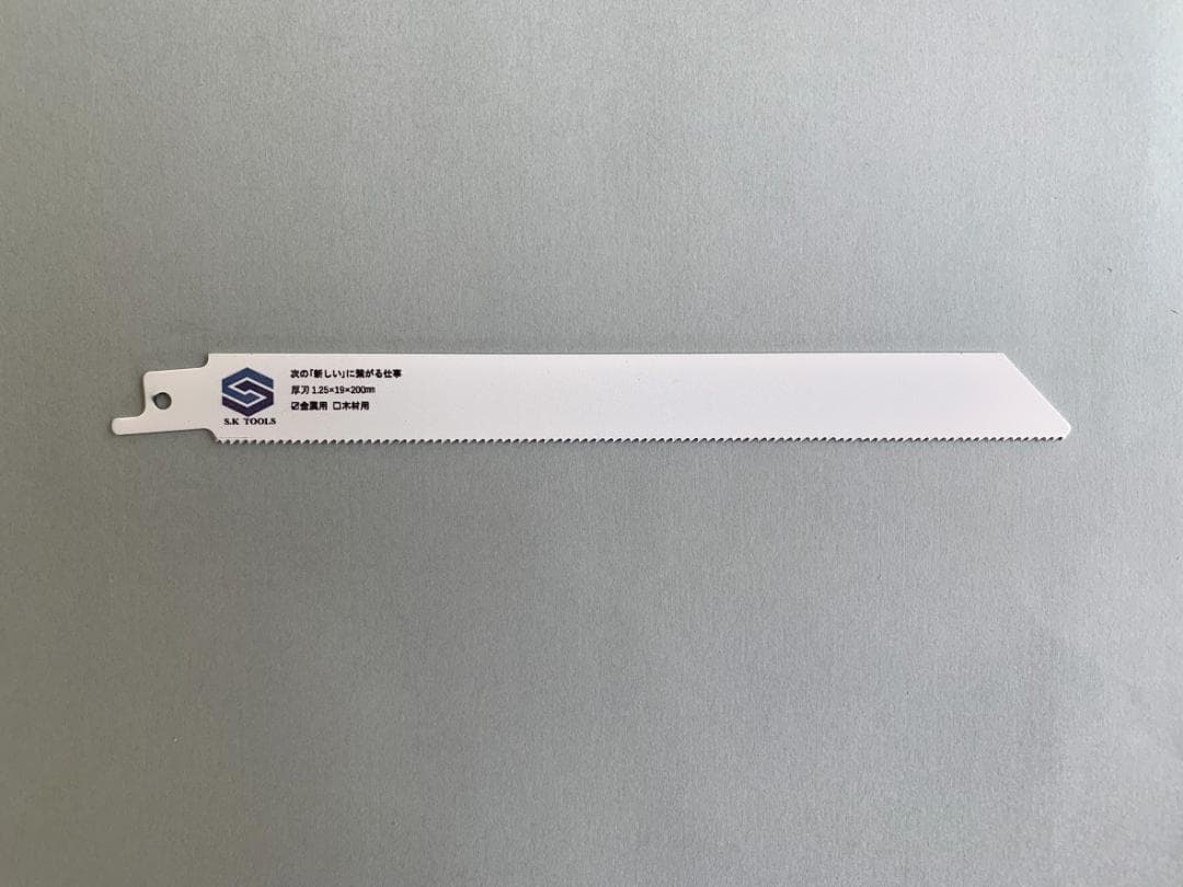 セーバーソー 200 × 100枚 厚刃 金属用 替刃 レシプロソー ブレード