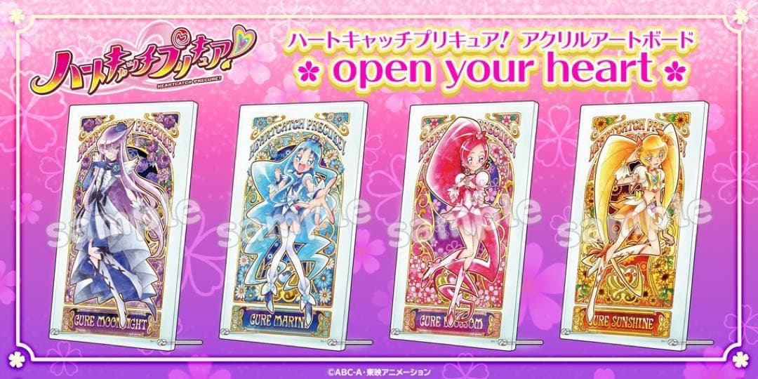 ハートキャッチプリキュア アクリルアートボード『open your heart』