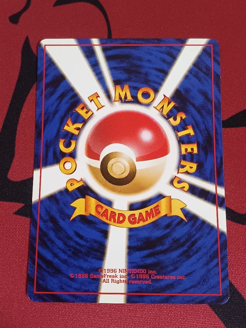 ピカチュウ ● 第2弾拡張パック ポケモンジャングル　2枚セット