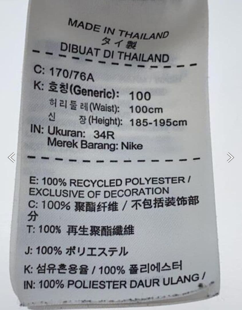 Nike Supreme NBAチームロゴパンツ Mサイズ