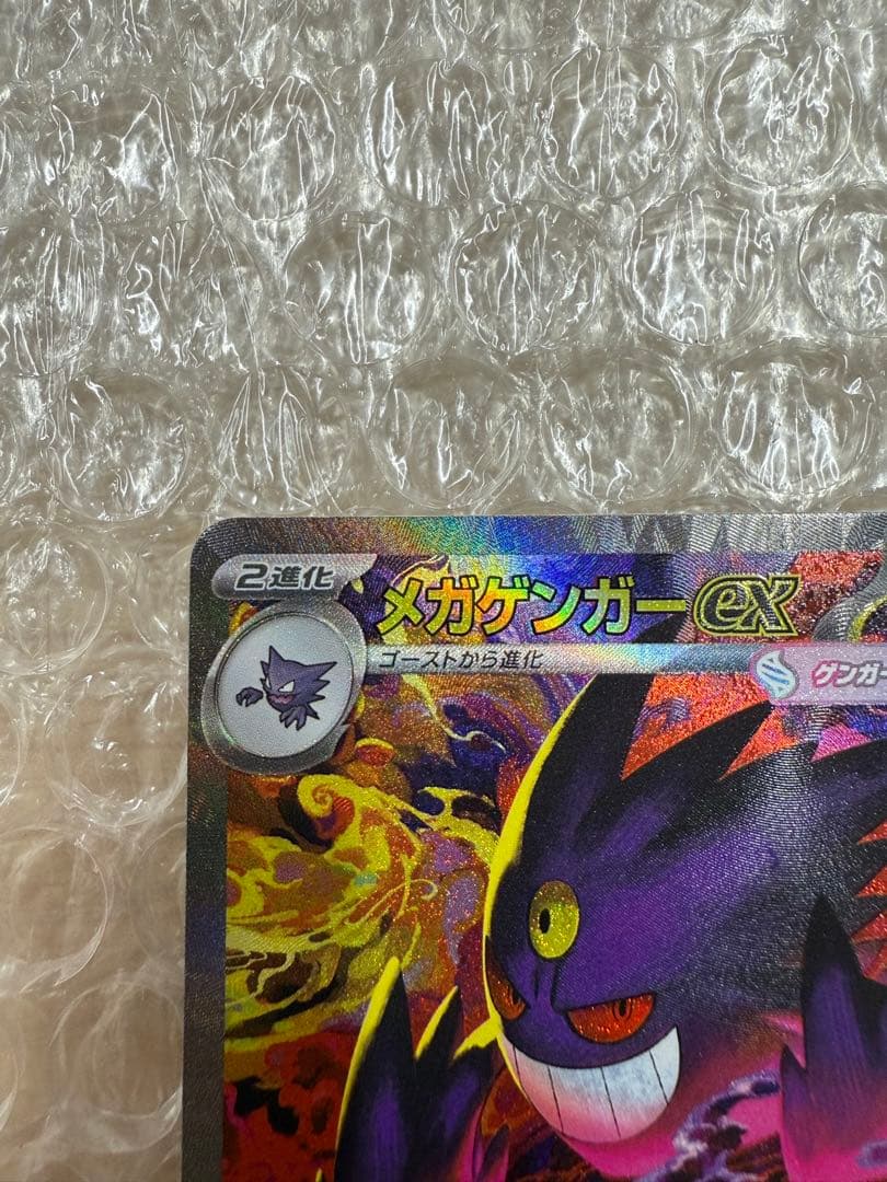 メガゲンガーex HP350 230ダメージ