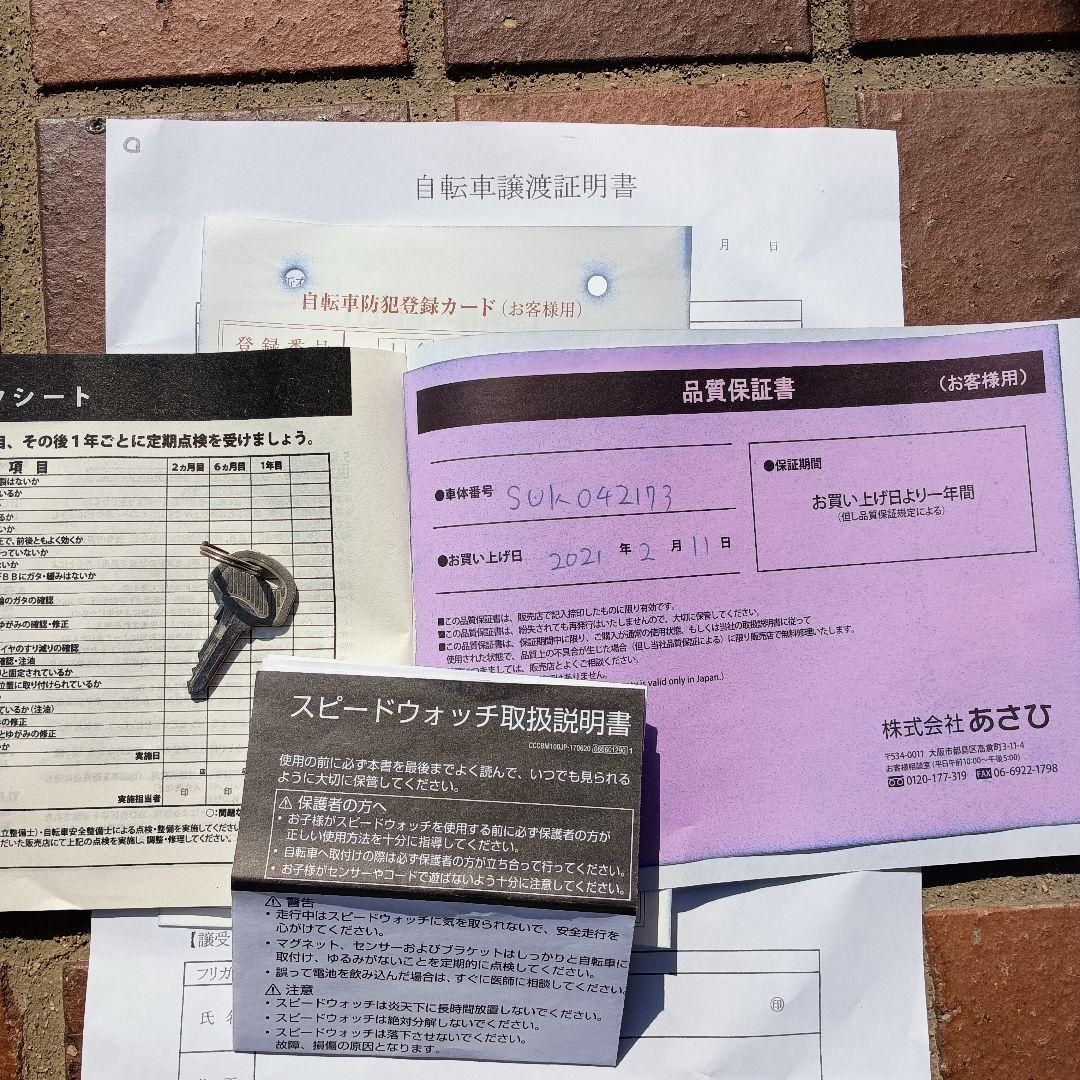 【京都南部　引取限定】ドライド S3 22インチ 室内保管 ジュニア 城陽より