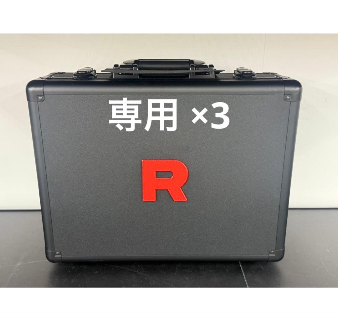ロケットの栄光　アタッシュケースのみ　ボックスなし 11
