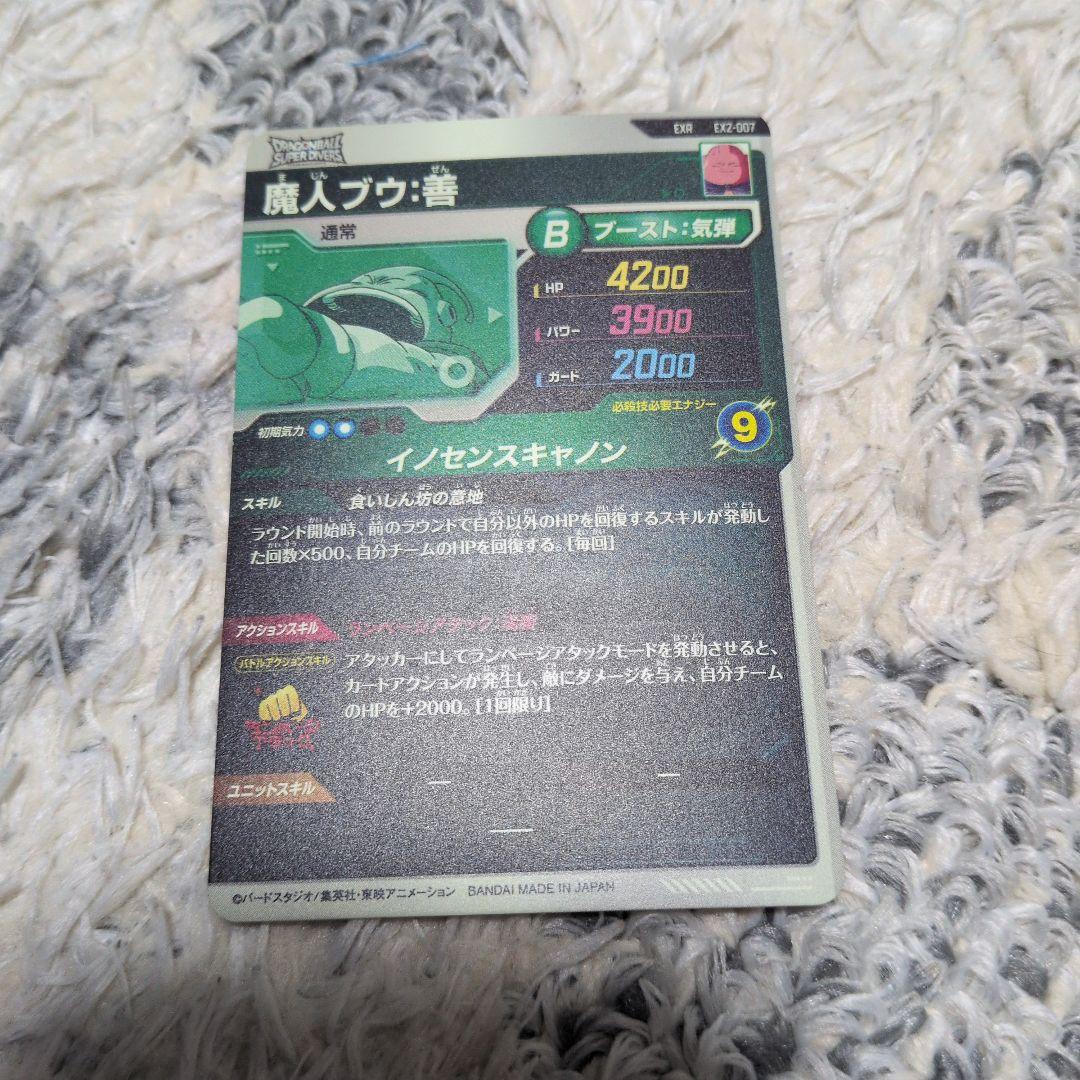 ドラゴンボールダイバーズ EXR16枚 孫悟空 ブロリー