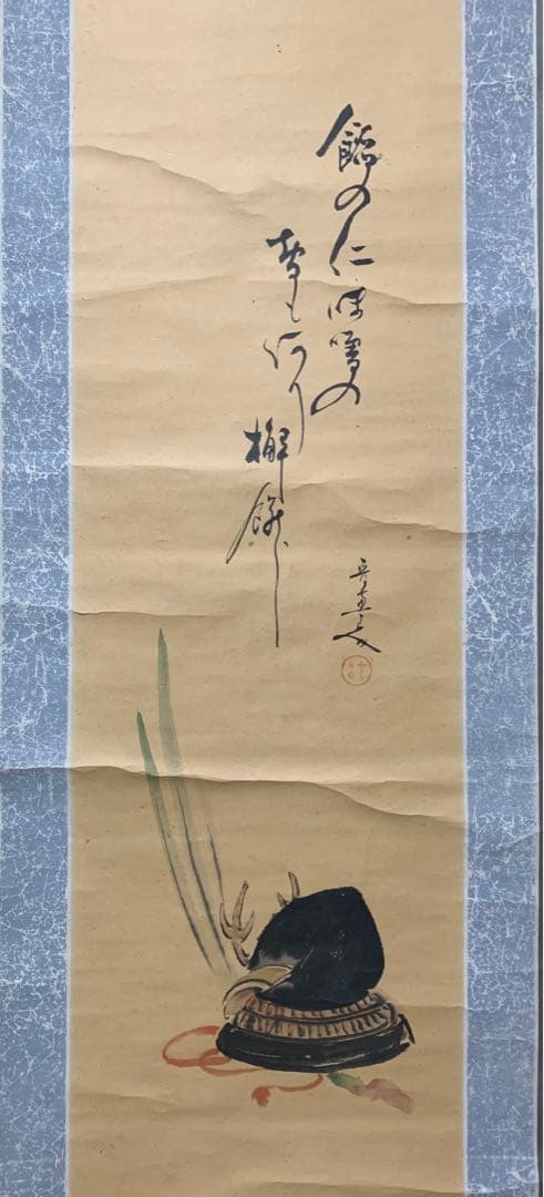 ③アンティーク　江戸時代？　日本画　掛け軸　在銘　兜&俳句