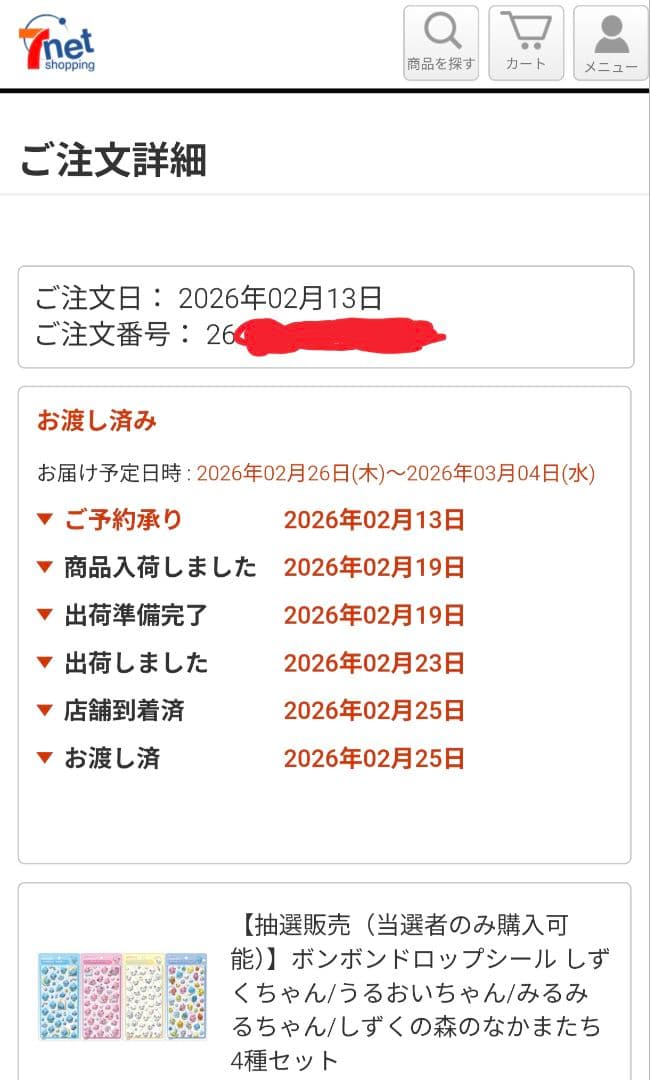 ボンボンドロップシール　しずくちゃん　正規品　ボンドロ　4種類セット
