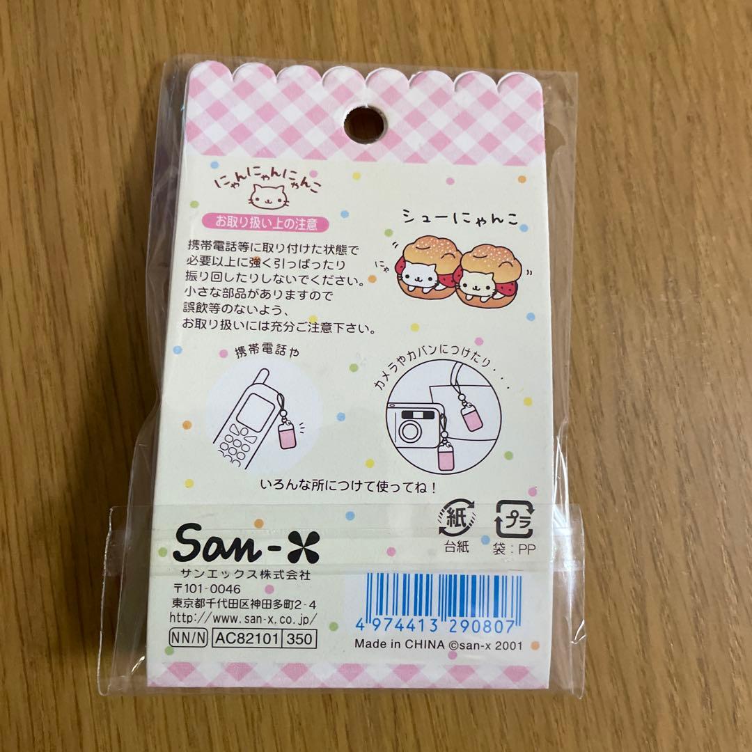 平成レトロ　にゃんにゃんにゃんこ　グッズ
