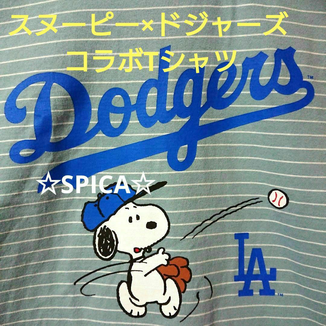 Wシリーズ制覇記念 限定値下げ【激レア】スヌーピー&MLB コラボTシャツ ①枚